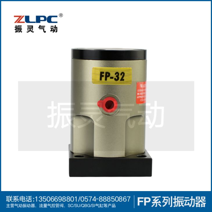FP-32-M Piston Vibrator